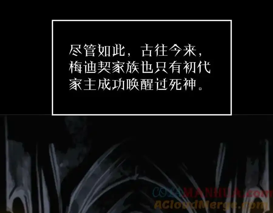 第231话 召唤死神 第121页