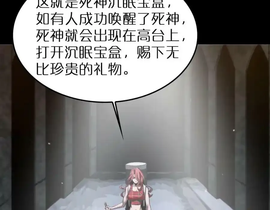 第231话 召唤死神 第124页