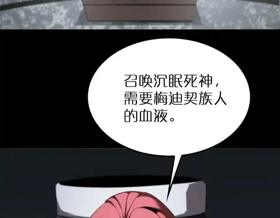 第231话 召唤死神 第126页