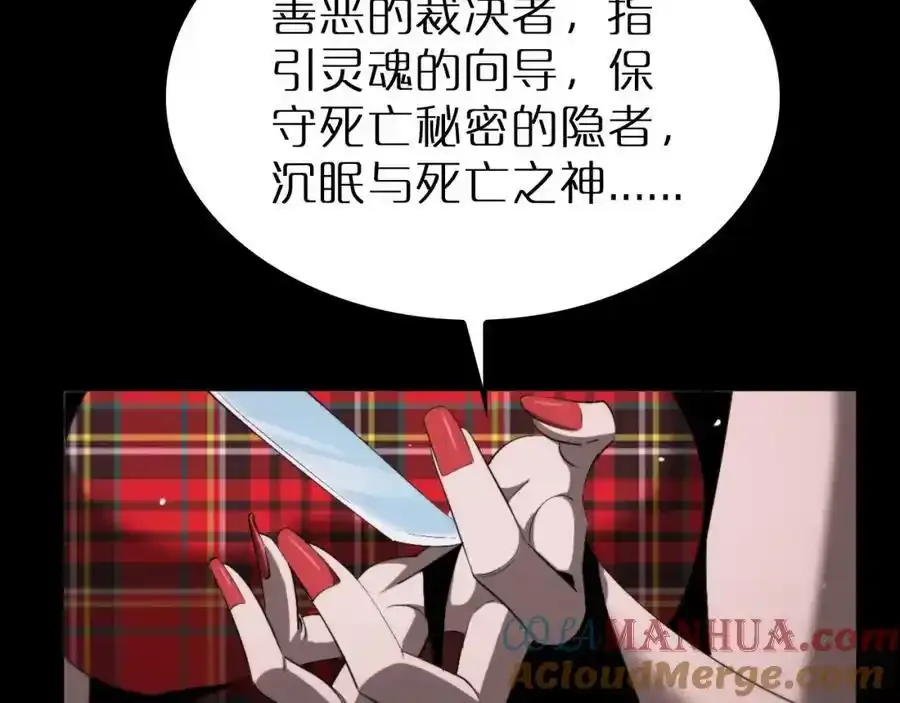第231话 召唤死神 第129页