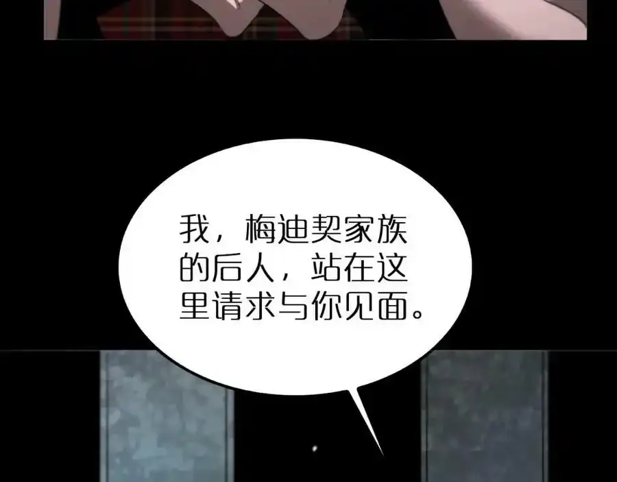 第231话 召唤死神 第130页