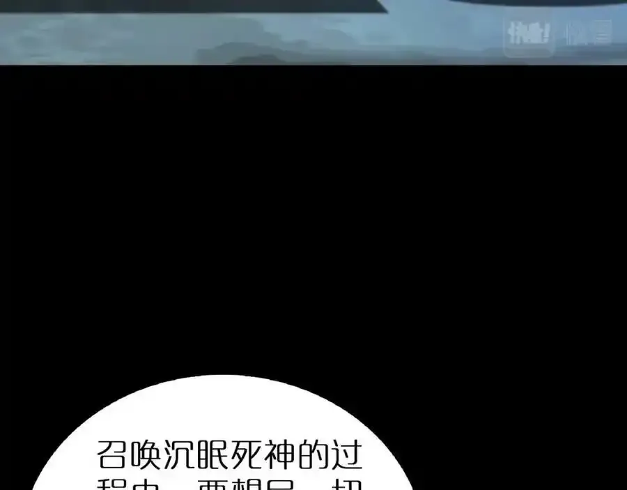 第231话 召唤死神 第132页