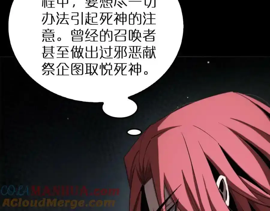 第231话 召唤死神 第133页