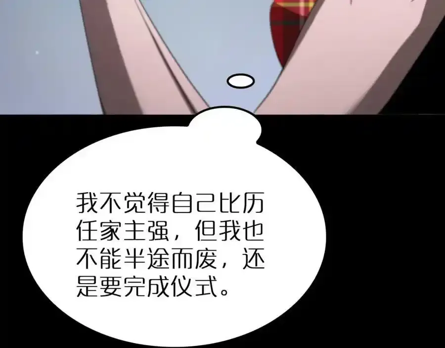 第231话 召唤死神 第135页