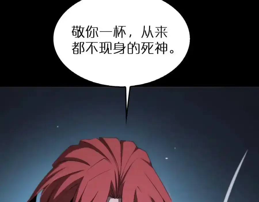 第231话 召唤死神 第143页