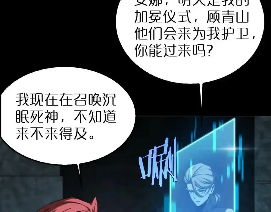 第231话 召唤死神 第146页