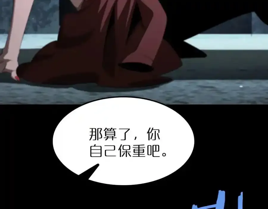 第231话 召唤死神 第148页