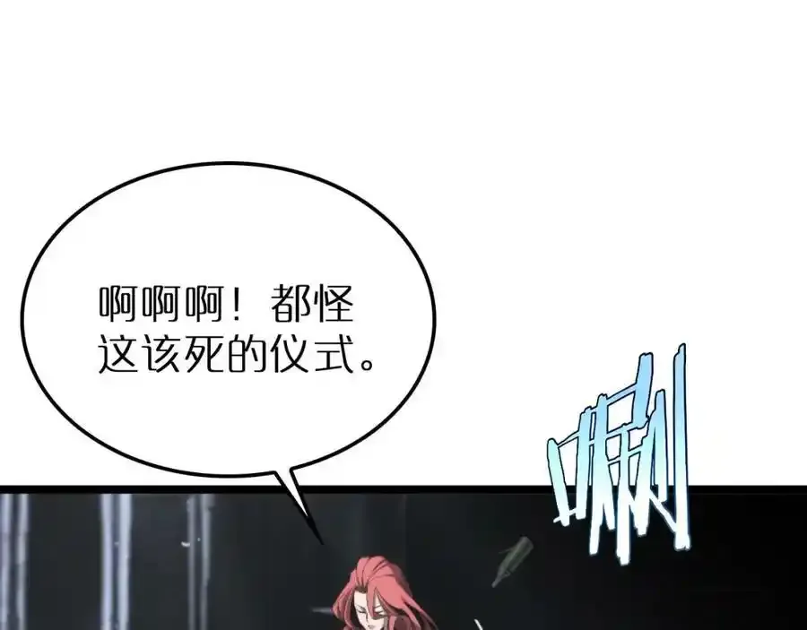 第231话 召唤死神 第150页