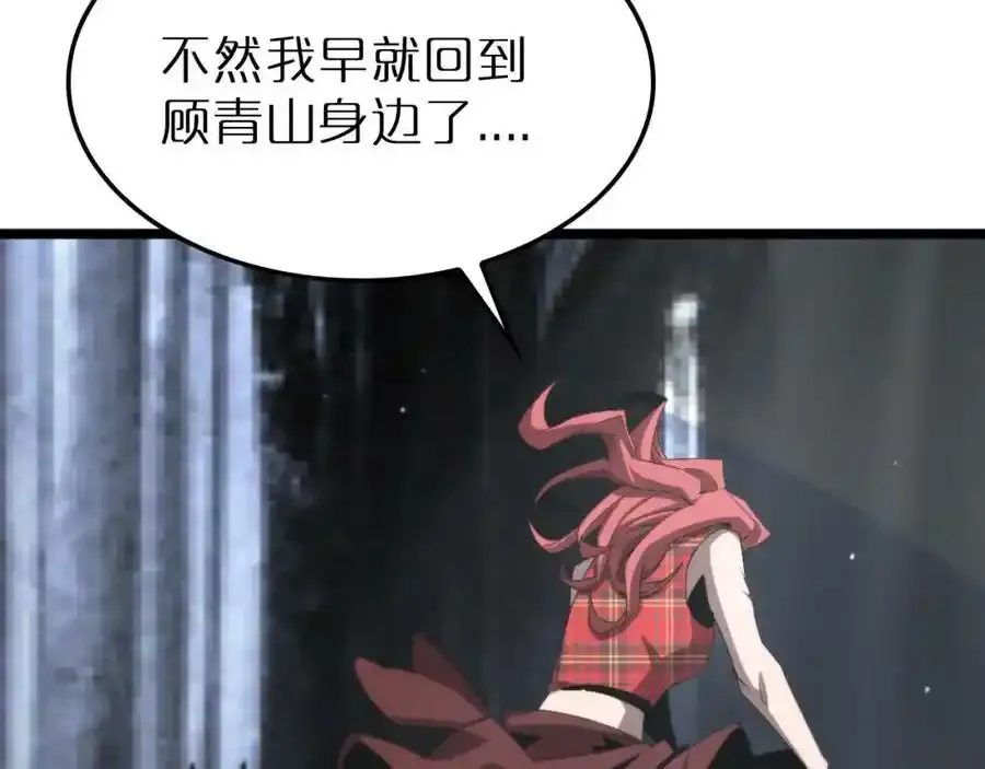 第231话 召唤死神 第152页
