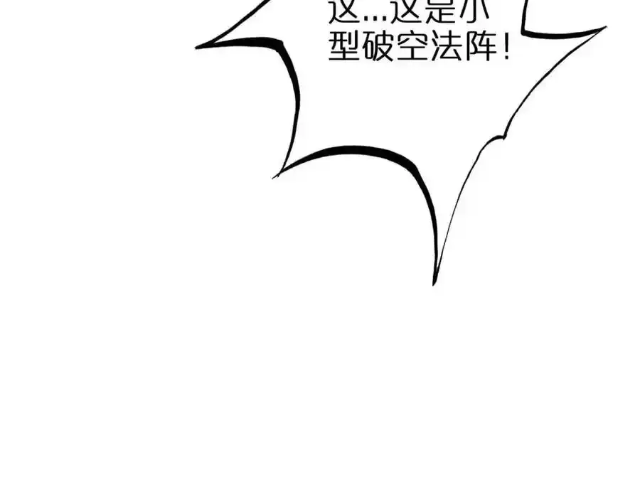 第261话 众生VS万物 第11页
