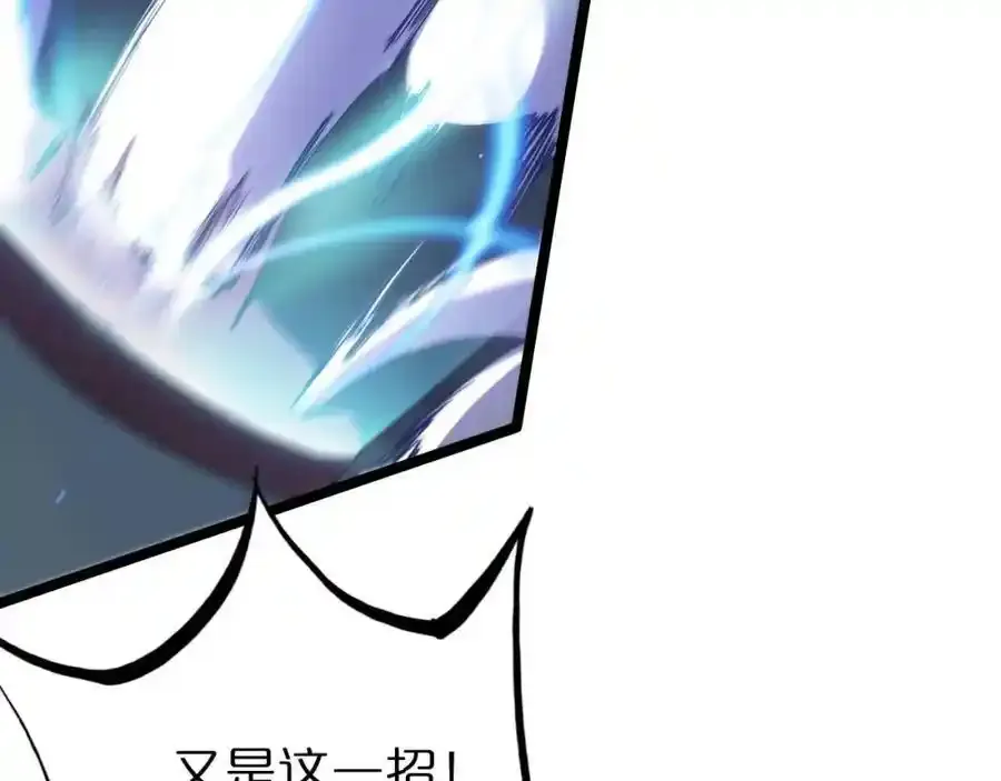 第261话 众生VS万物 第14页
