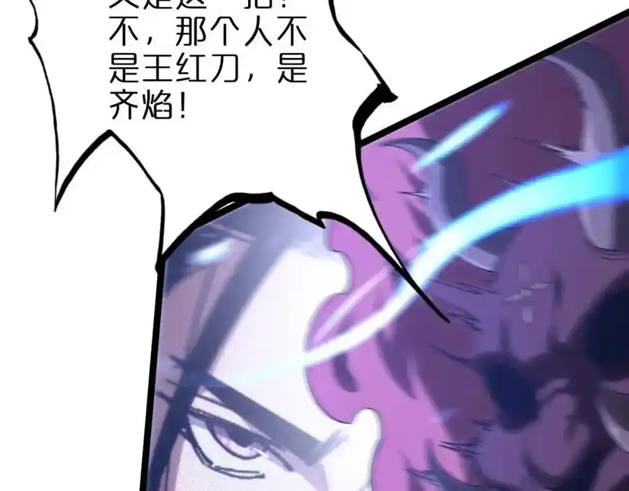 第261话 众生VS万物 第15页