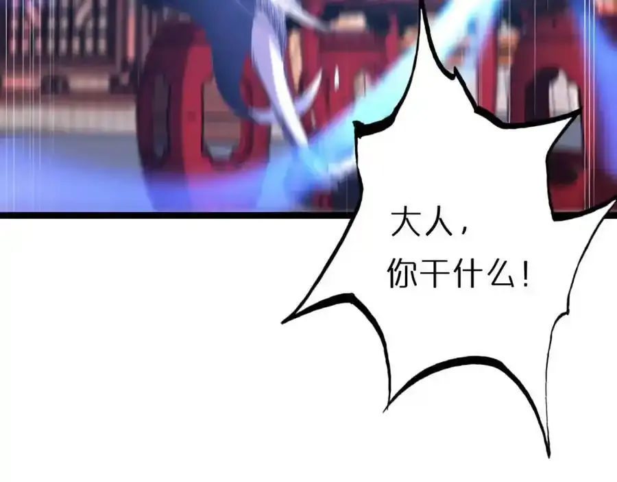 第261话 众生VS万物 第19页