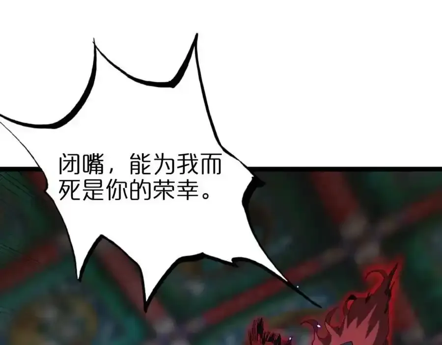 第261话 众生VS万物 第20页