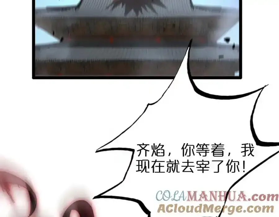 第261话 众生VS万物 第25页