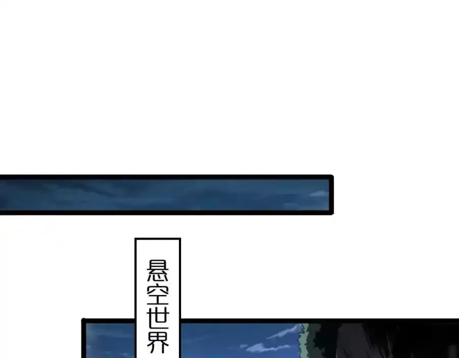 第261话 众生VS万物 第31页