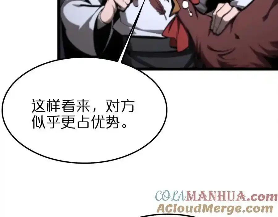 第261话 众生VS万物 第37页