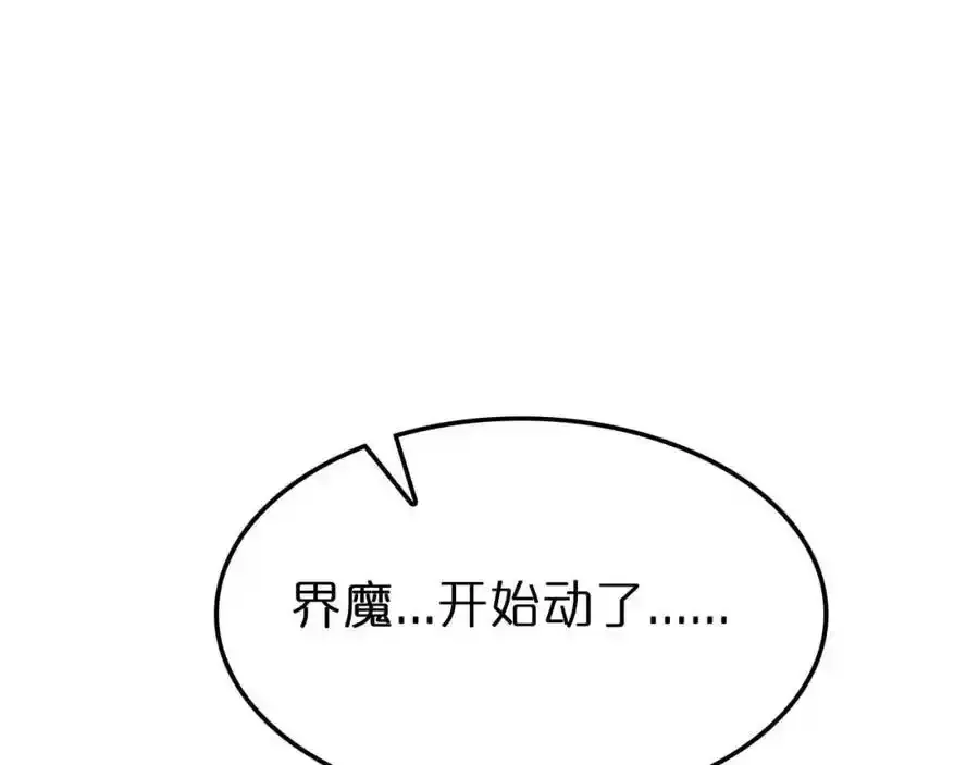 第261话 众生VS万物 第44页