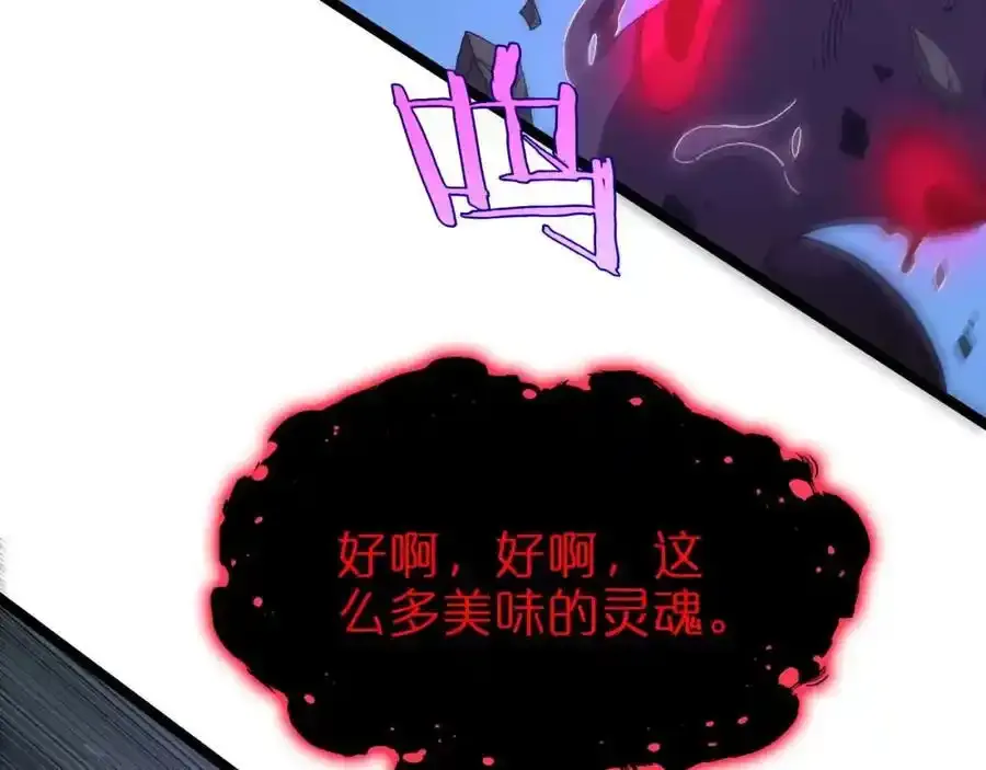 第261话 众生VS万物 第52页