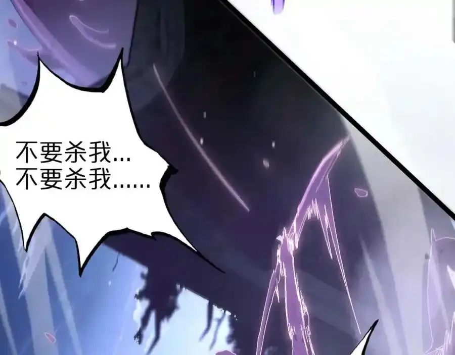 第261话 众生VS万物 第55页