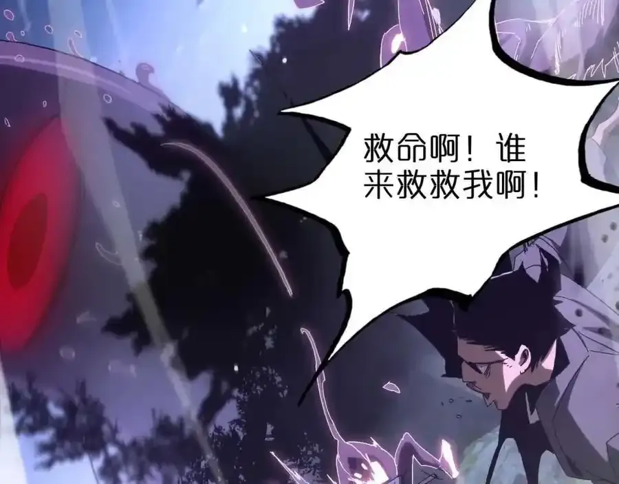 第261话 众生VS万物 第56页