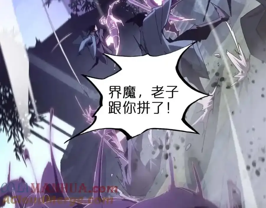第261话 众生VS万物 第57页