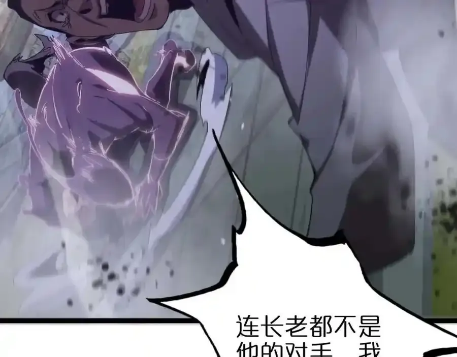 第261话 众生VS万物 第59页