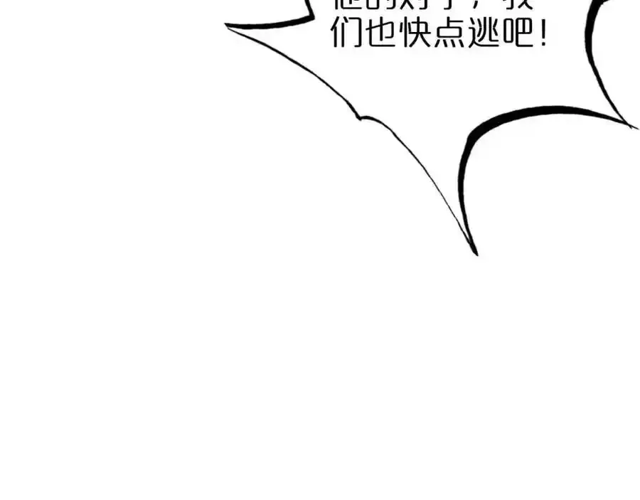 第261话 众生VS万物 第60页