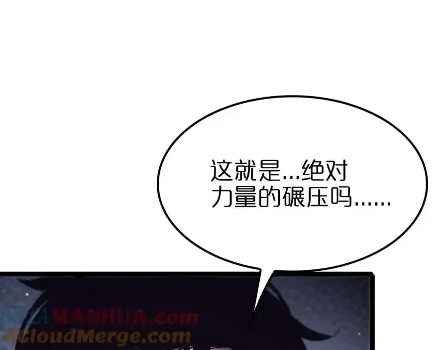 第261话 众生VS万物 第61页