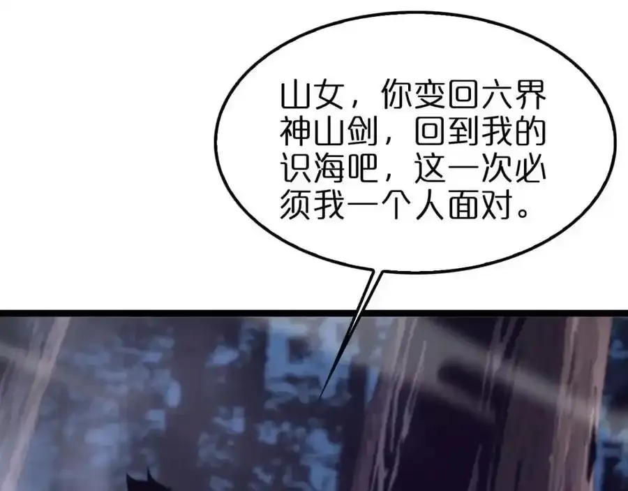 第261话 众生VS万物 第64页