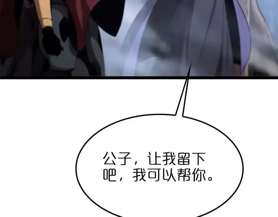 第261话 众生VS万物 第66页