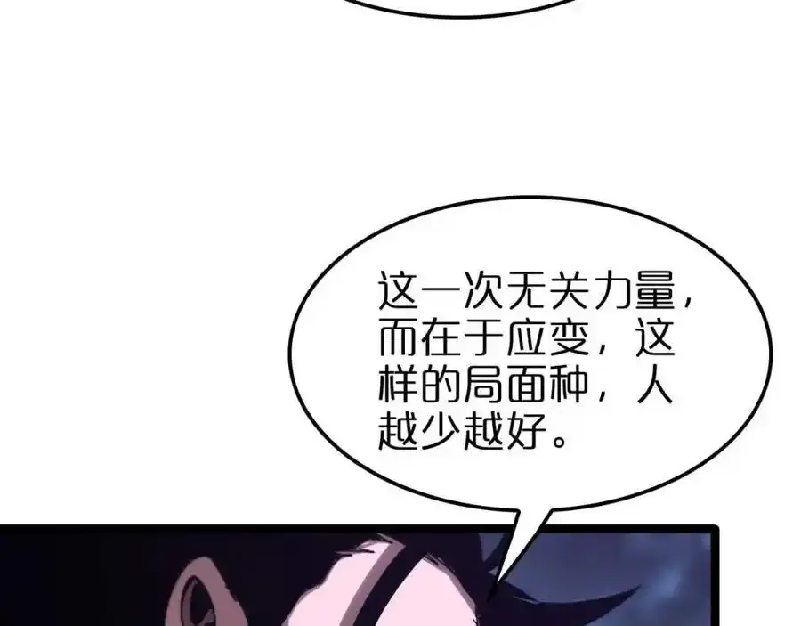 第261话 众生VS万物 第67页