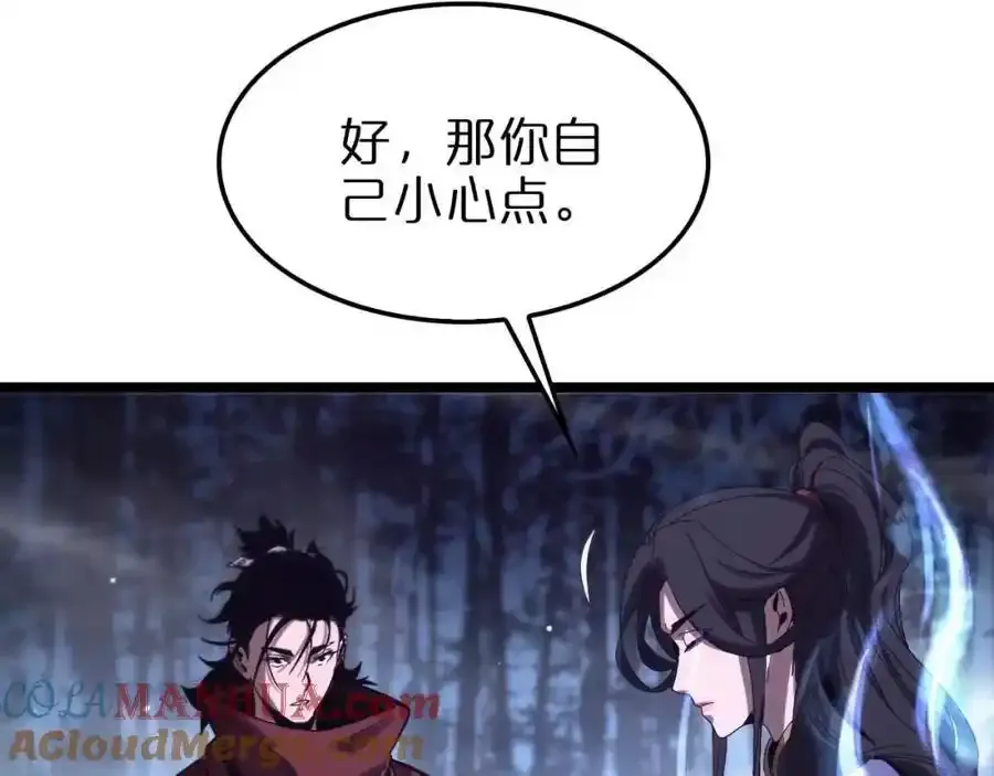第261话 众生VS万物 第69页