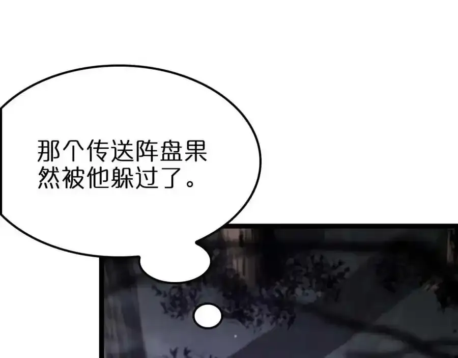 第261话 众生VS万物 第74页