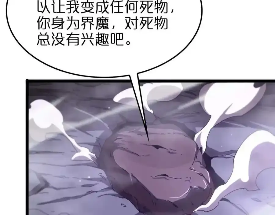 第261话 众生VS万物 第95页
