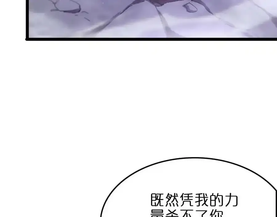 第261话 众生VS万物 第96页