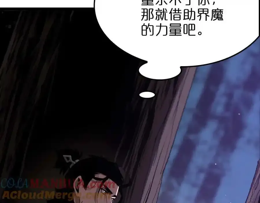 第261话 众生VS万物 第97页