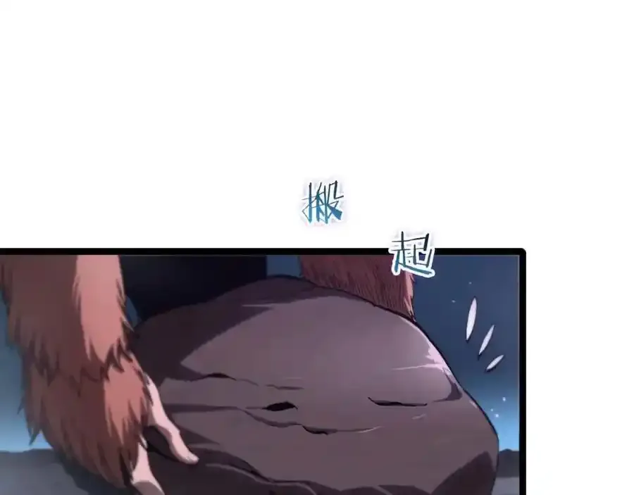 第261话 众生VS万物 第106页