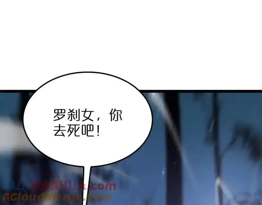 第261话 众生VS万物 第113页