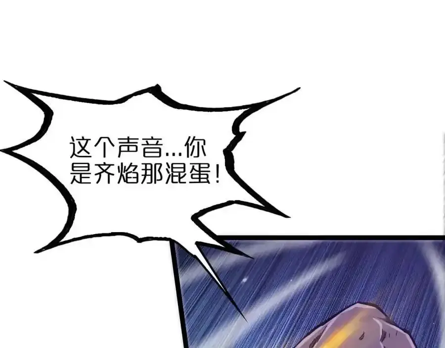 第261话 众生VS万物 第116页