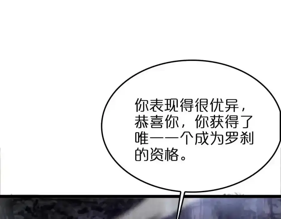 第261话 众生VS万物 第126页