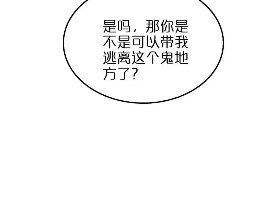 第261话 众生VS万物 第128页