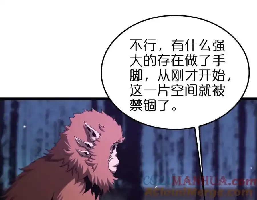 第261话 众生VS万物 第129页