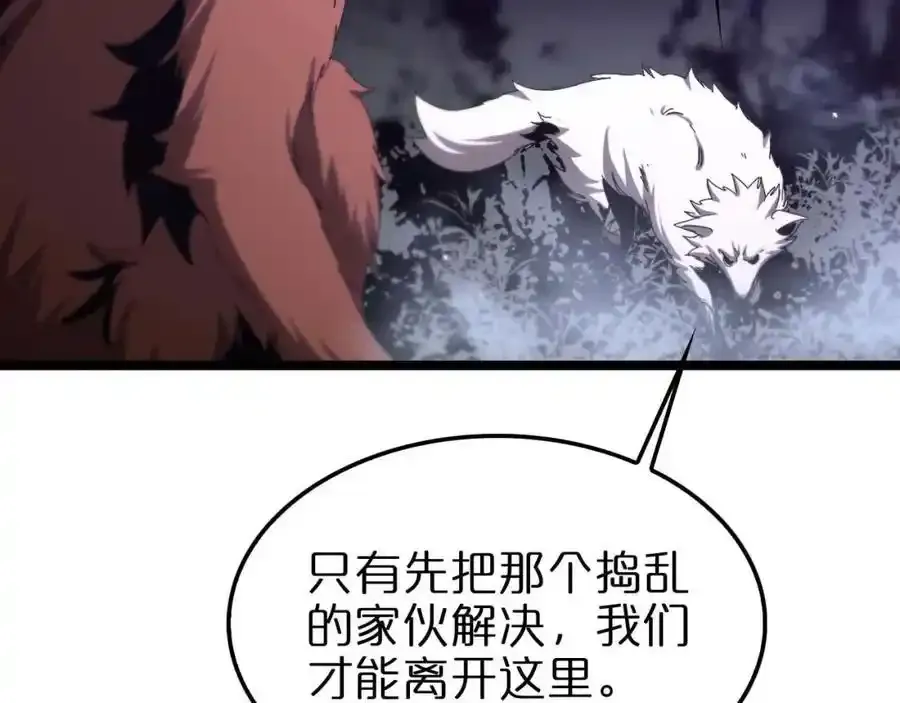 第261话 众生VS万物 第130页
