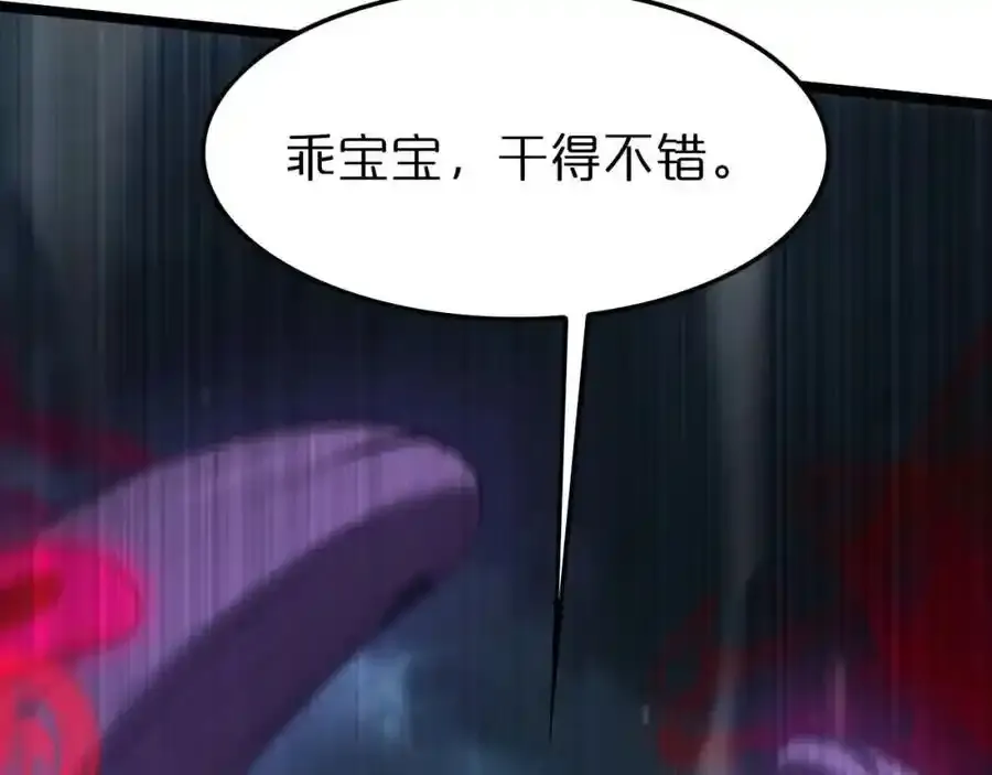 第261话 众生VS万物 第135页