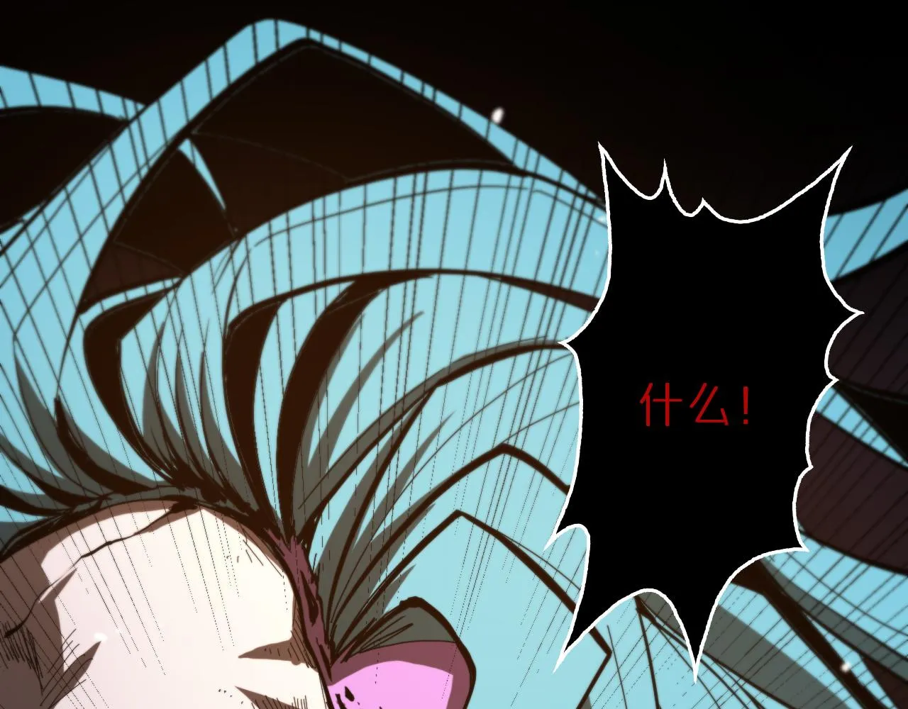 第123话 灭魔 第5页