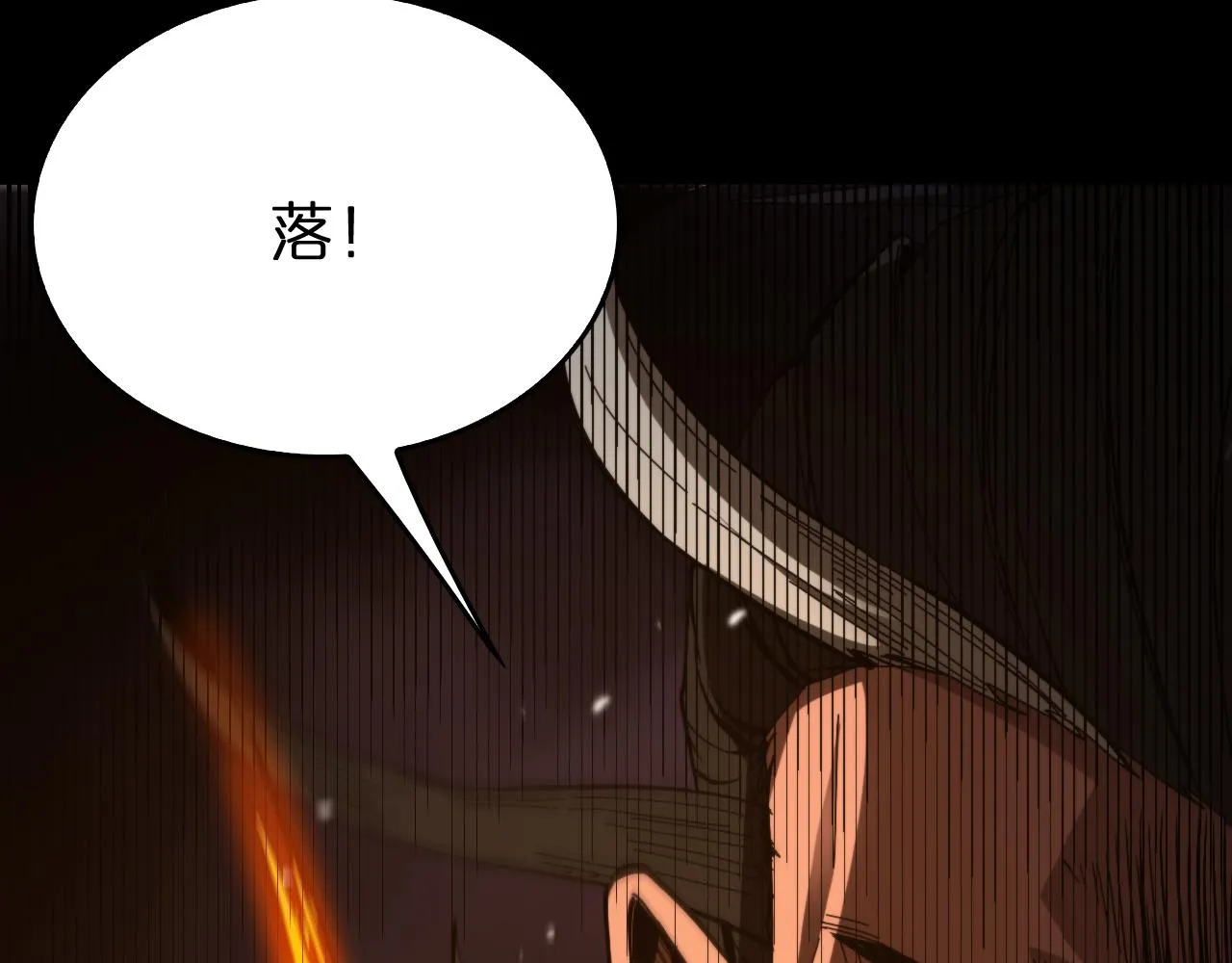 第123话 灭魔 第8页