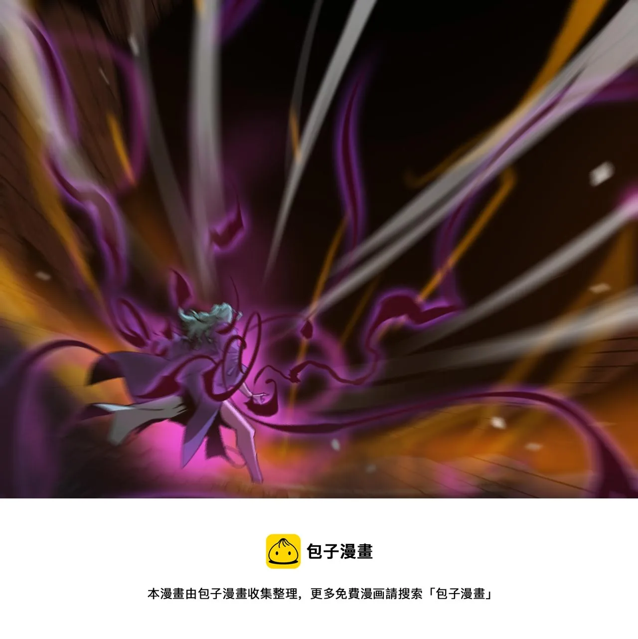 第123话 灭魔 第11页