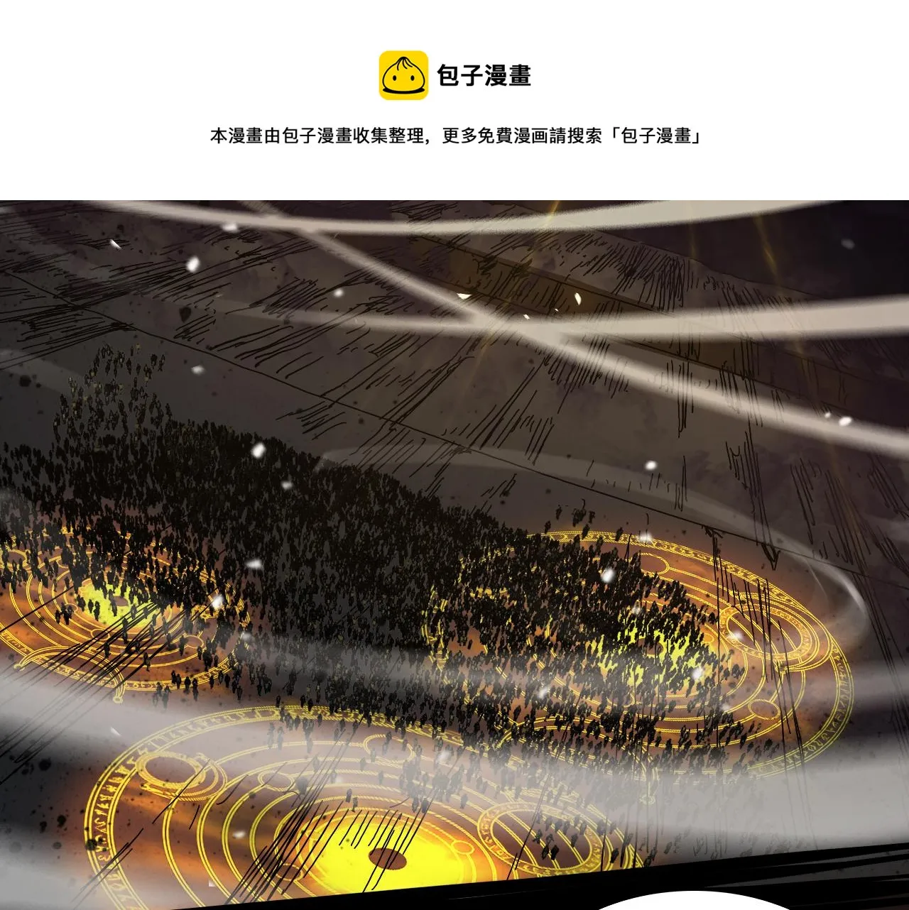 第123话 灭魔 第21页