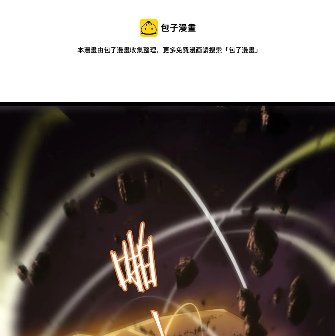 第123话 灭魔 第31页